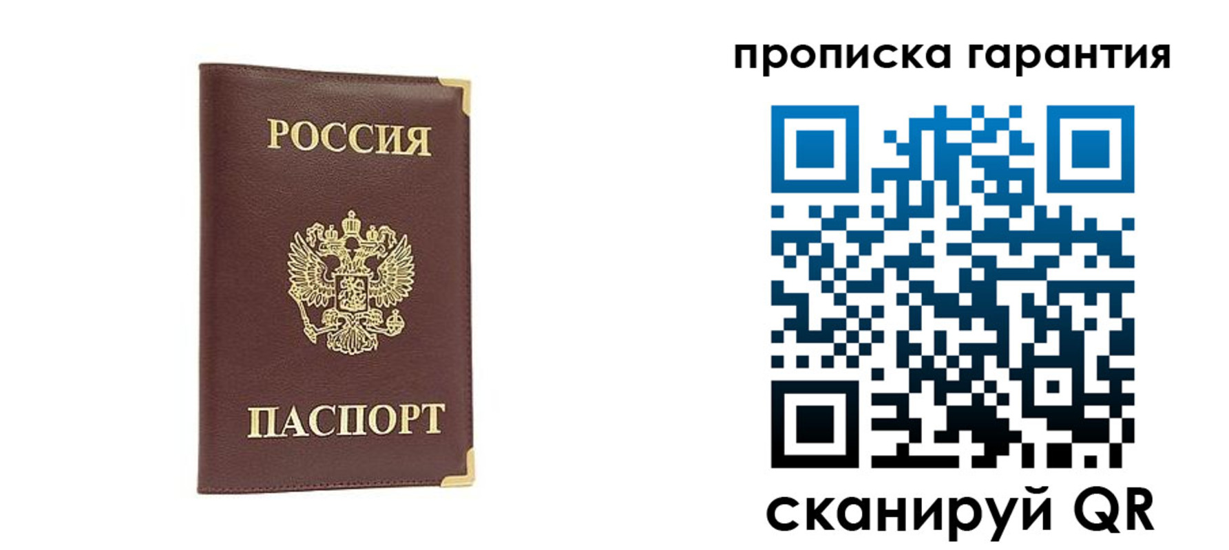 временная регистрация в квартире в Каменск-Уральске