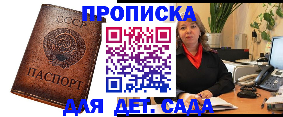прописка для военкомата в Каменск-Уральске