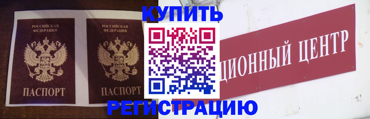 прописка паспорт в Каменск-Уральске