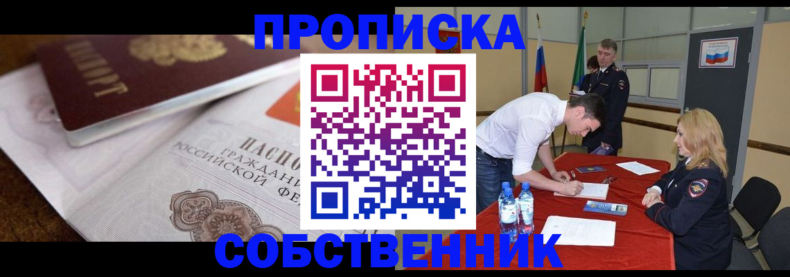 прописка паспорт в Каменск-Уральске
