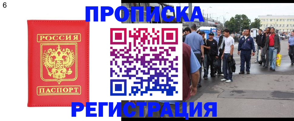временная регистрация законно в Каменск-Уральске