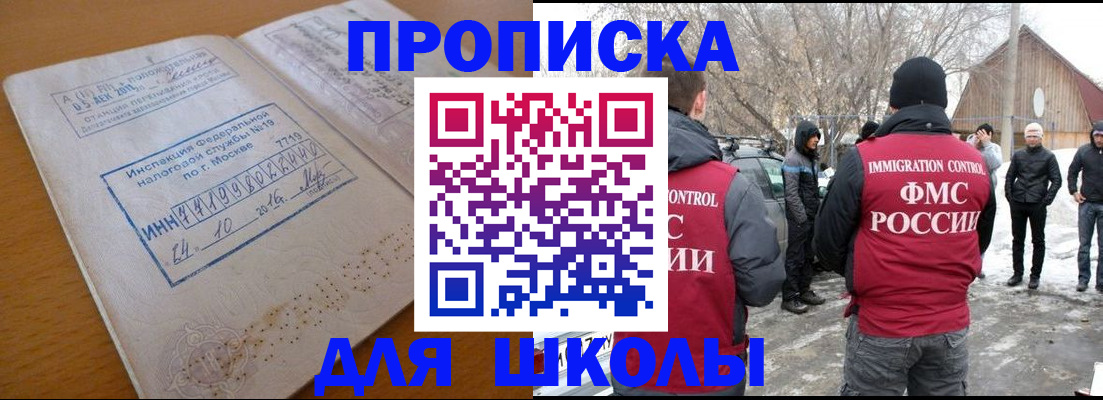 прописка поиск в Каменск-Уральске