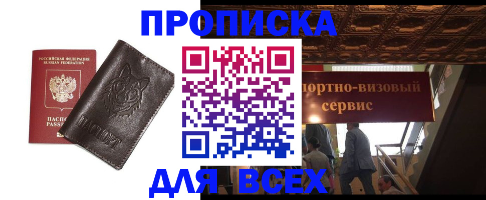 прописка от собственника в Каменск-Уральске