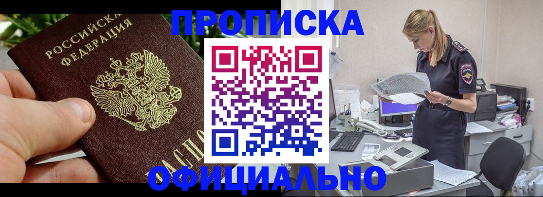 прописка от собственника в Каменск-Уральске
