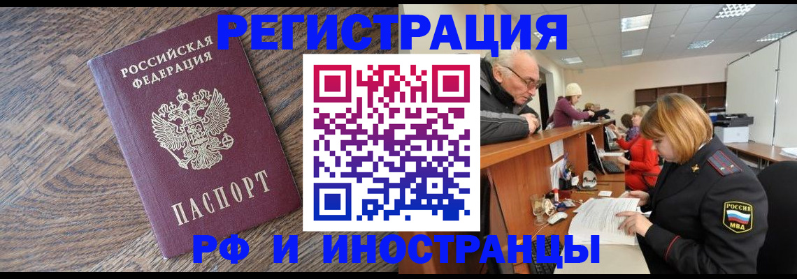 прописка паспорт в Каменск-Уральске